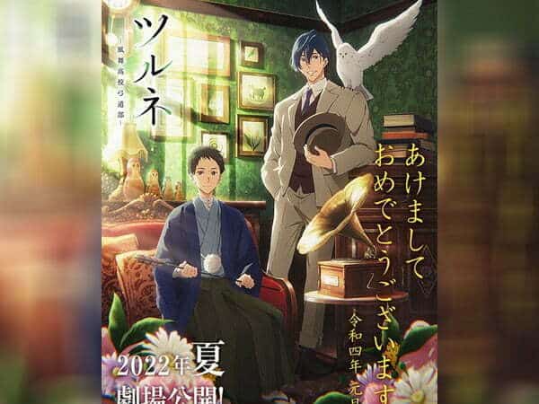 Film Layar Lebar Tsurune Bakal Rilis di Musim Panas 2022
