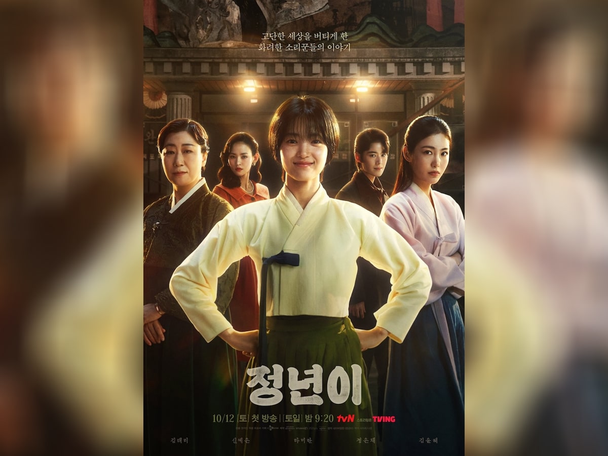 Drama tvN Jeong Nyeon The Star is Born Terancam Tertunda, MBC Ajukan Penyitaan Aset