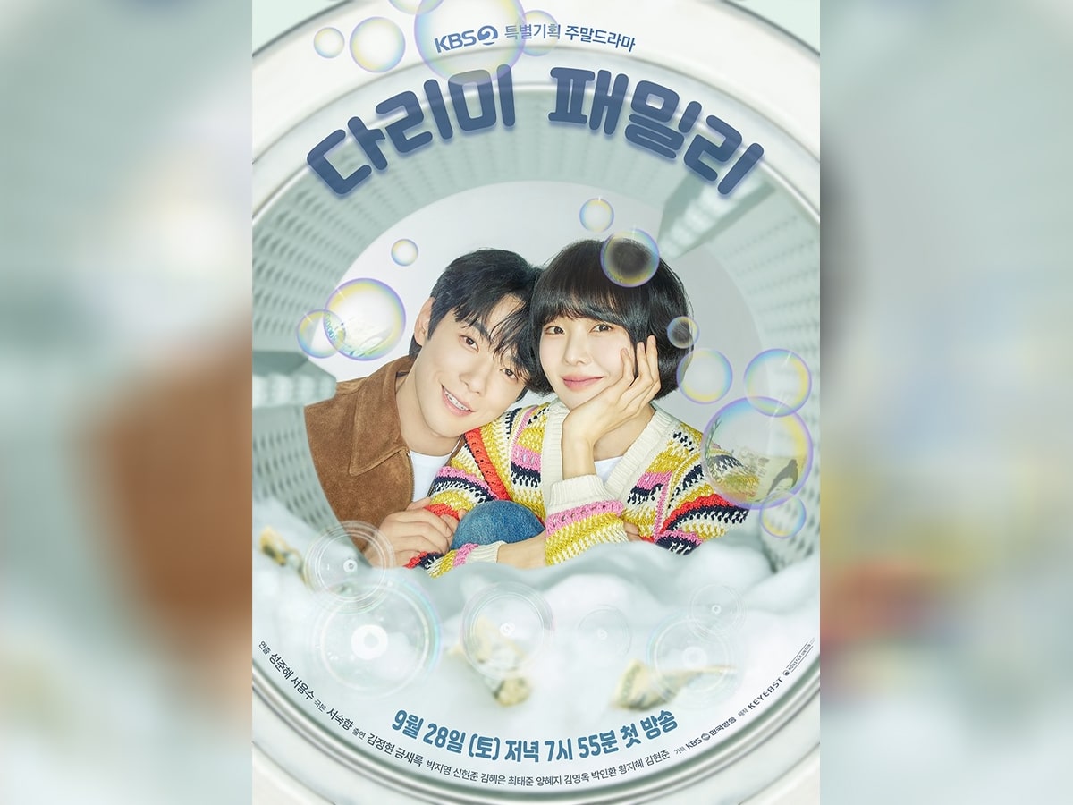 5 Drama Korea Romantis yang Tayang September 2024, Siap Bikin Baper!