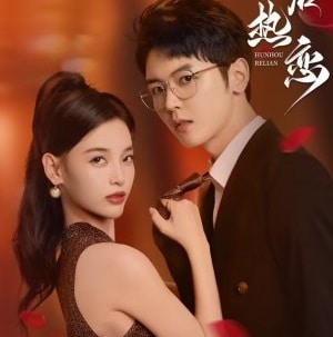 Simak Sinopsis Drama China Passionate Love After Marriage