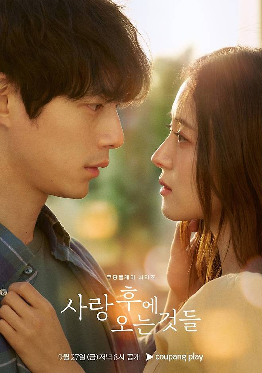 Poster drama korea terbaru What Comes After Love yang akan tayang September 2024